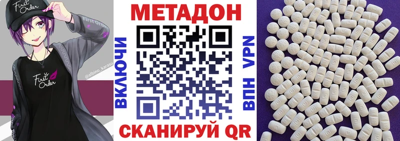 МЕТАДОН methadone купить цена Сорск