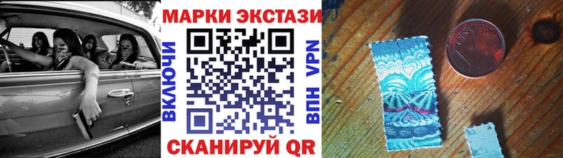 Наркотические марки 1,8мг  Сорск 